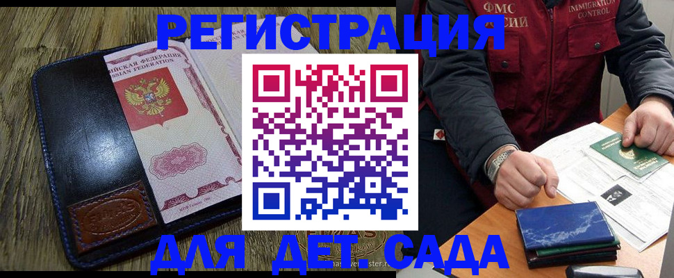 временная регистрация в Абдулино