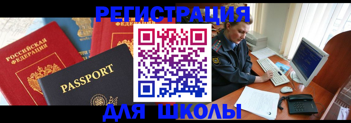 купить прописку в Абдулино